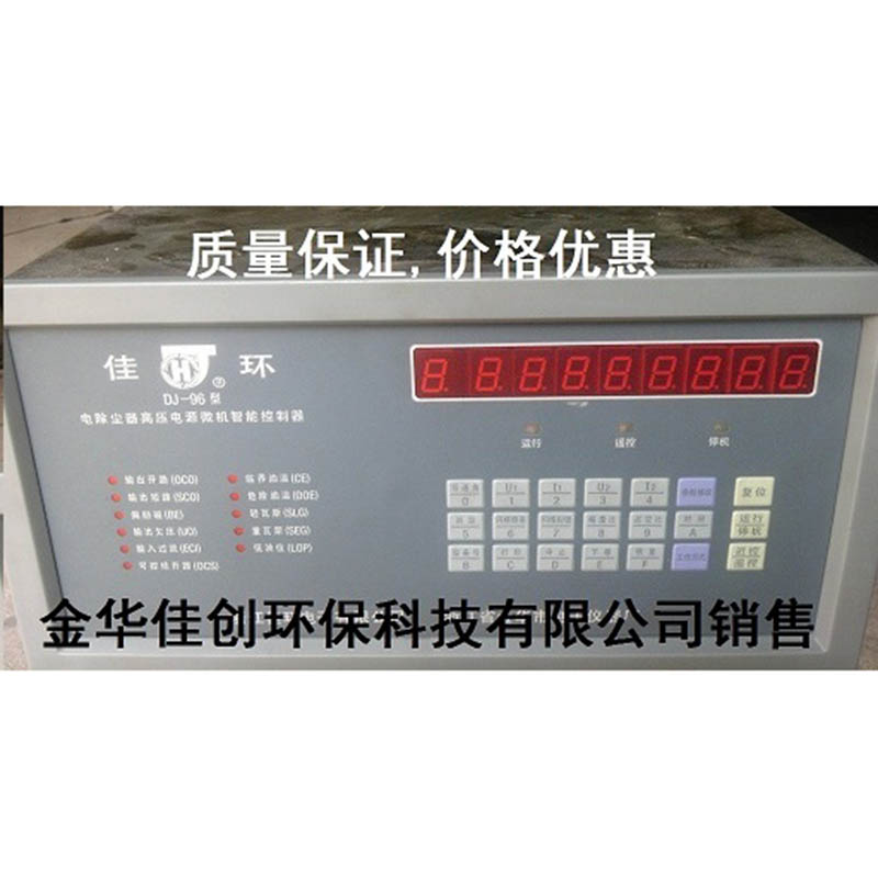 浮梁DJ-96型电除尘高压控制器